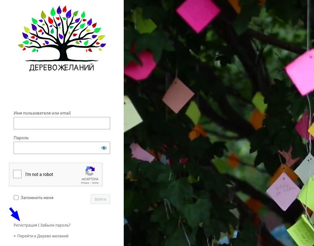 Регистрация